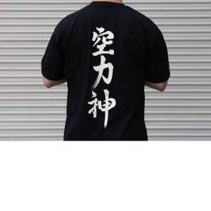 MyJapanDirect Ku-Riki-Jin T-Shirt, Black
