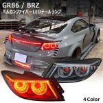 Crystal Eye Vulcan Fiber LED Tail Lamps for 2022+ Toyota GR86 (ZN8) & Subaru BRZ (ZD8)