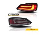 78works Fiber Optic LED Tail Lamps w/ Sequential Turn Signals Smoked for Nissan Silvia (S15) 1999-2002